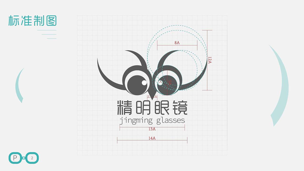 眼镜店logo设计